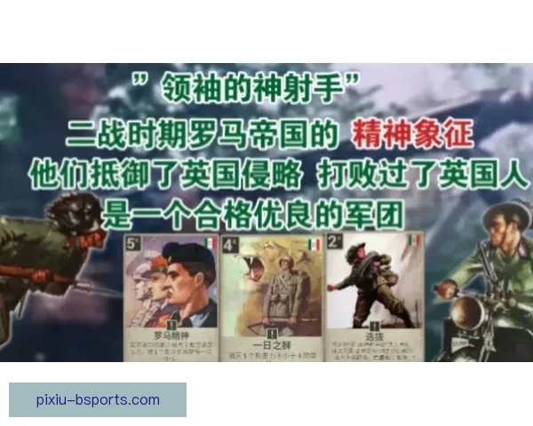 因莫比莱加盟贝西克塔斯引发转会风潮 揭秘意大利射手新篇章